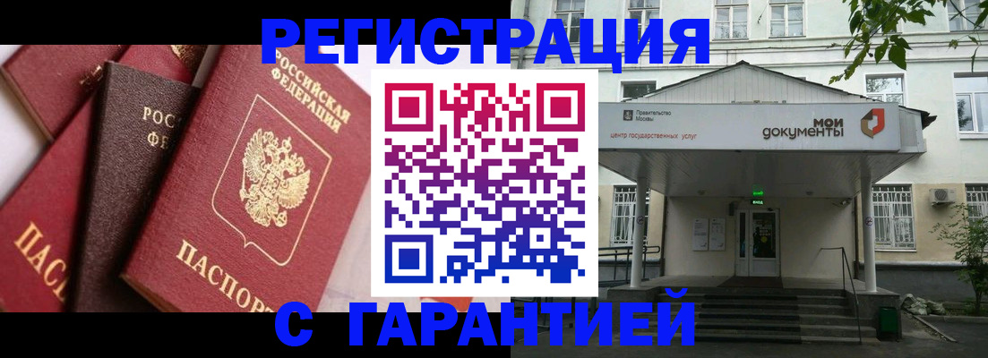 прописка регистрация в Альметьевске