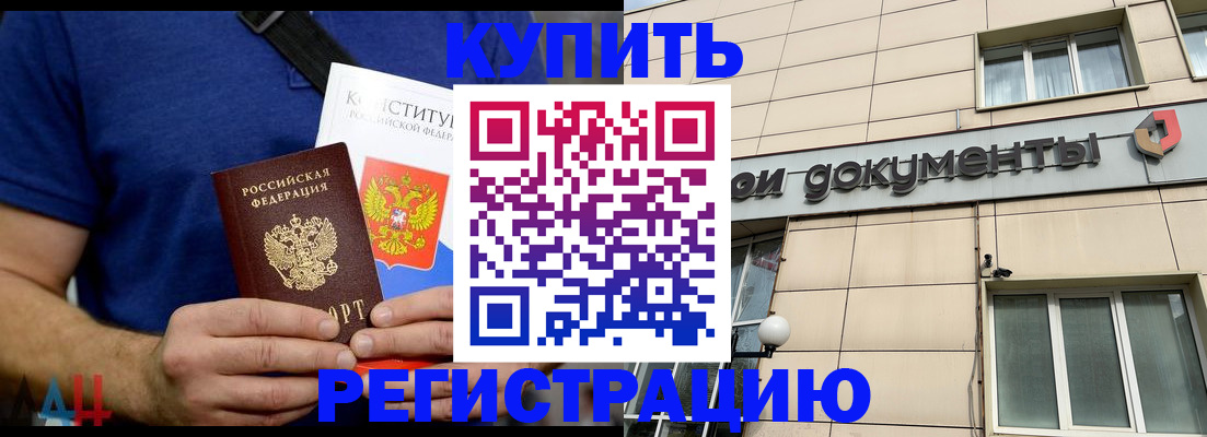 временная регистрация 2025 в Альметьевске