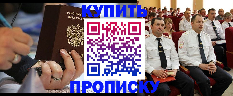 временная регистрация 2025 в Альметьевске
