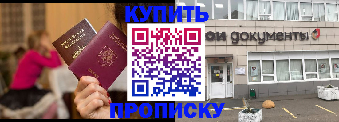 прописка от собственника в Альметьевске