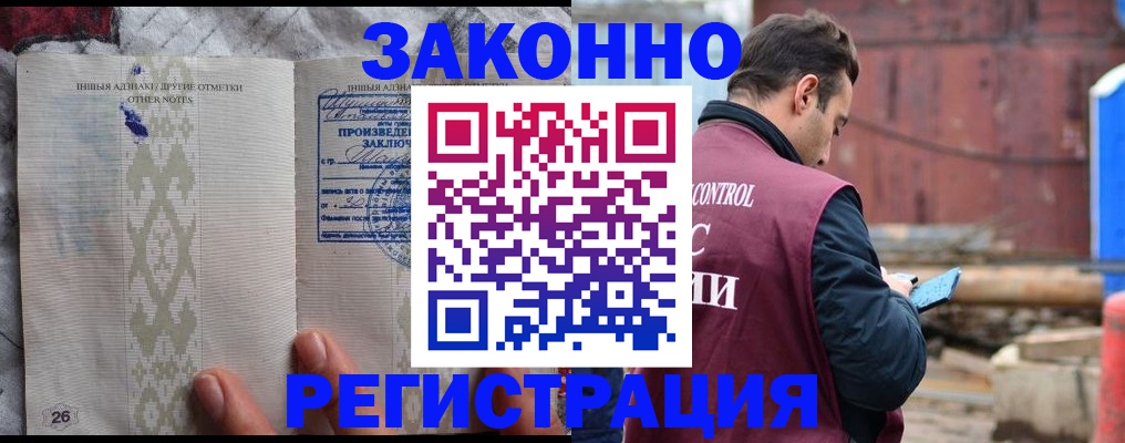 прописка для кредита в Альметьевске