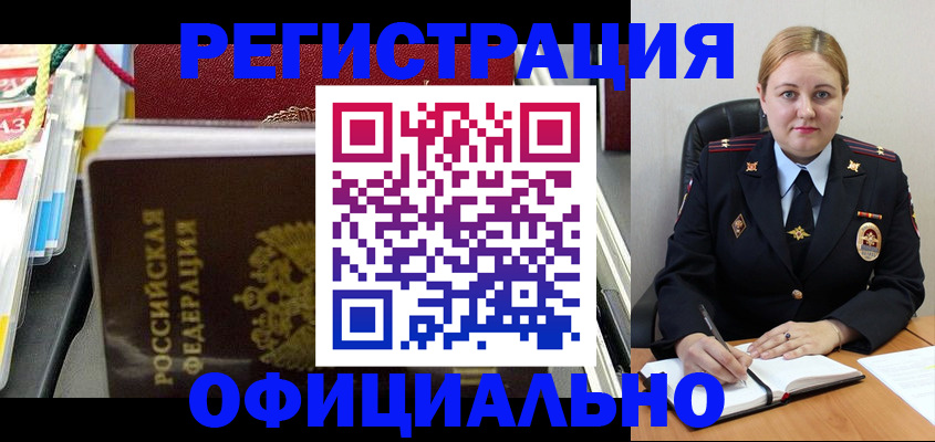 купить прописку в Альметьевске