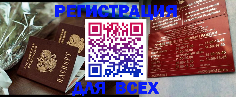 временная прописка в Альметьевске